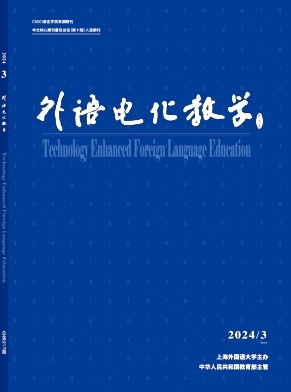 外语电化教学封面